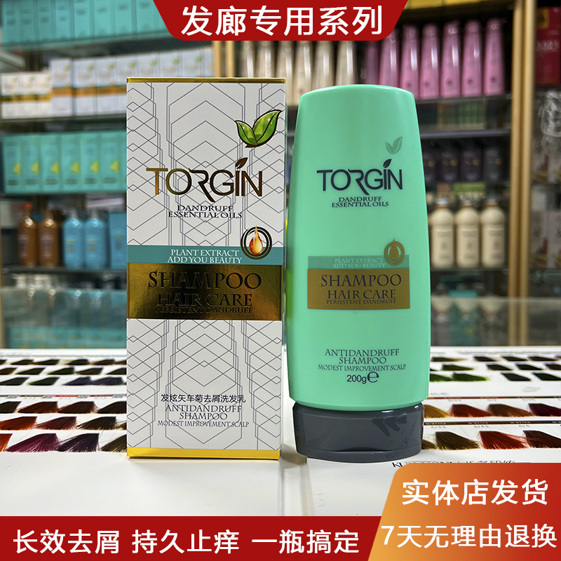 正品德国专业改善强力去屑洗发乳