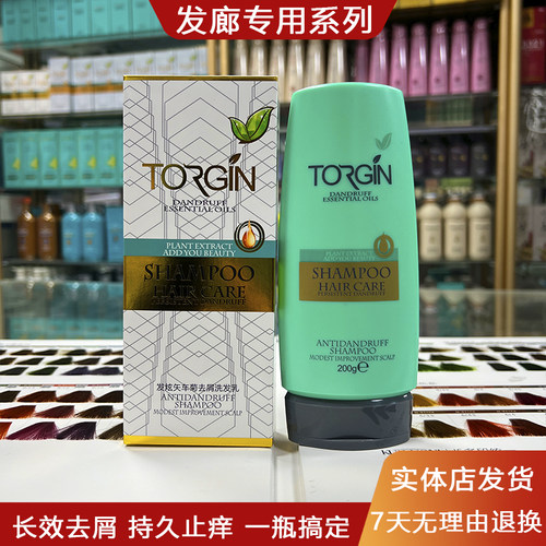 正品德国专业改善强力去屑洗发乳