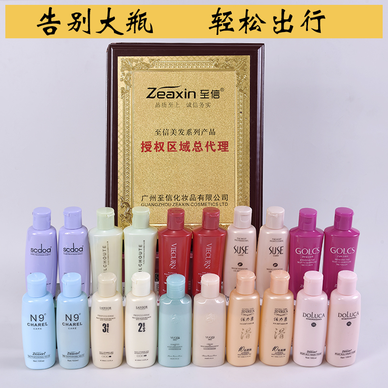 至信便携干枯毛躁洗发水护发素