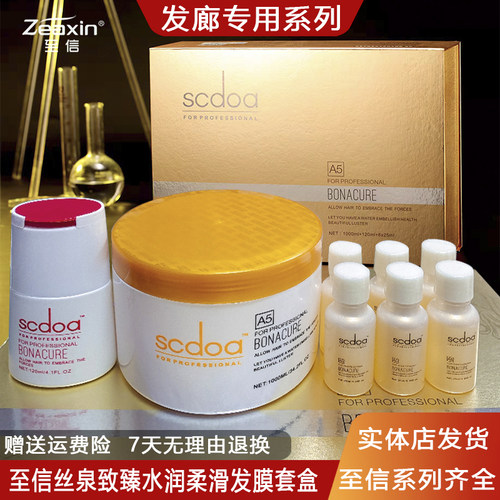 至信所有发质修护干枯毛躁发膜