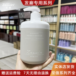 至信奢柔丝滑亮泽发膜免蒸修护烫染干枯毛躁发质护发水疗倒膜正品