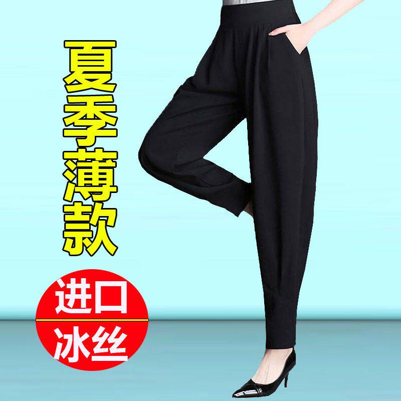 黑色哈伦裤子女士春夏季薄款冰丝垂感高腰显瘦休闲大码宽松萝卜裤