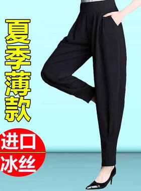 哈伦裤女夏季冰丝垂感显瘦休闲裤
