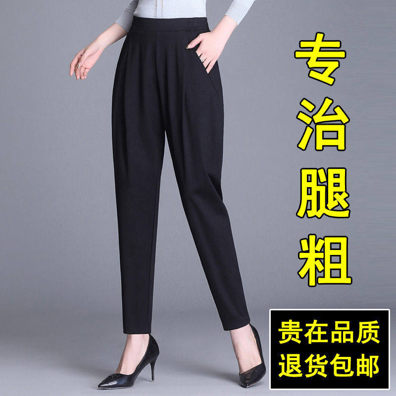 夏季冰丝哈伦裤女薄款春秋萝卜裤