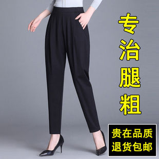 2026夏季冰丝哈伦裤女薄款春秋款高腰显瘦萝卜裤宽松垂感休闲长裤