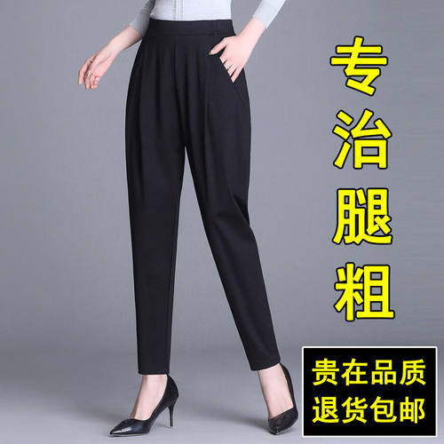 夏季冰丝哈伦裤女薄款春秋萝卜裤