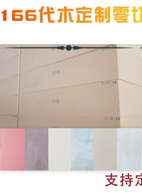 5166 米黄色代木材料定制丨85D工装材料丨代木材料丨代木非标定制