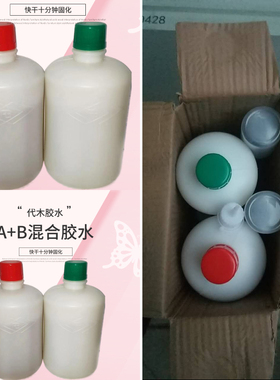 代木胶水丨A+B胶水丨树脂代木丨代木专用胶水丨代木材料ab胶水