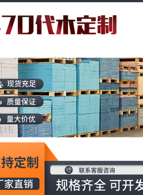 470灰色代木丨高密度灰色/黑色代木丨473代木材料定制零切丨代木