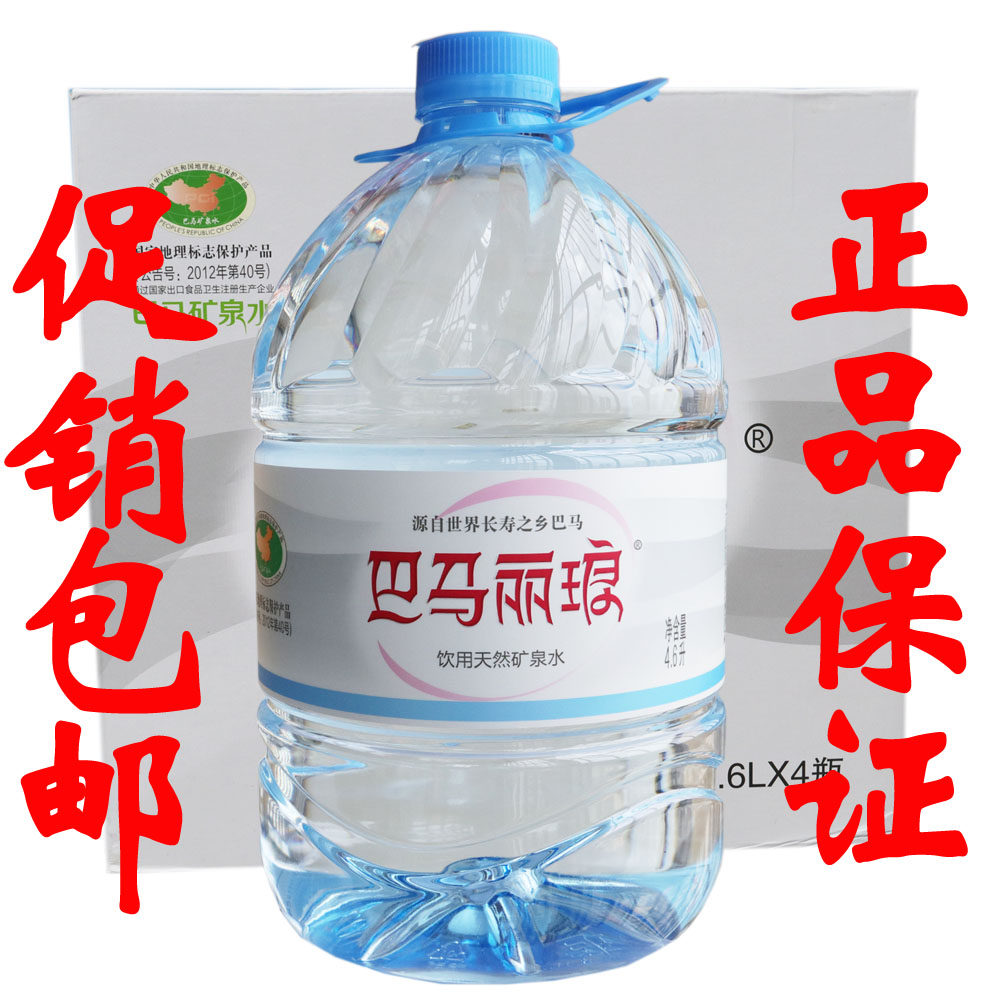 巴马丽琅矿泉水4.6l×4桶巴马水广西弱碱性水