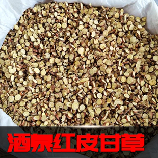 中药材甘草红皮甘草小圆片正品500克g泡水喝非整根生干草灸条子粉
