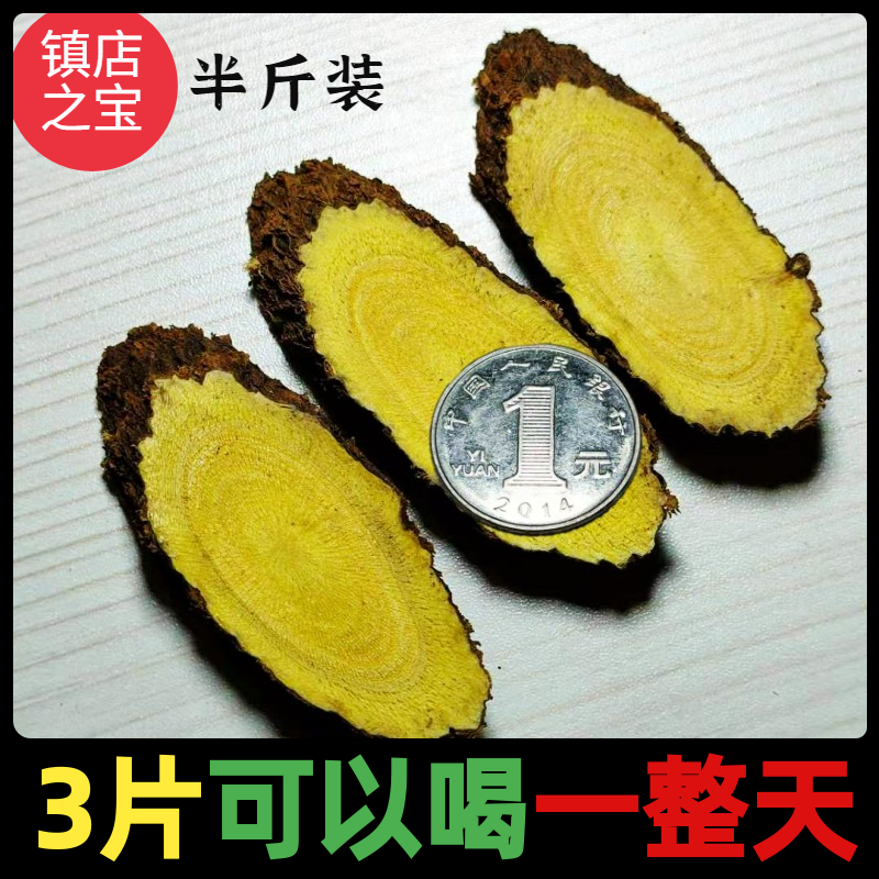天然特大生甘草片泡茶中药材甜草