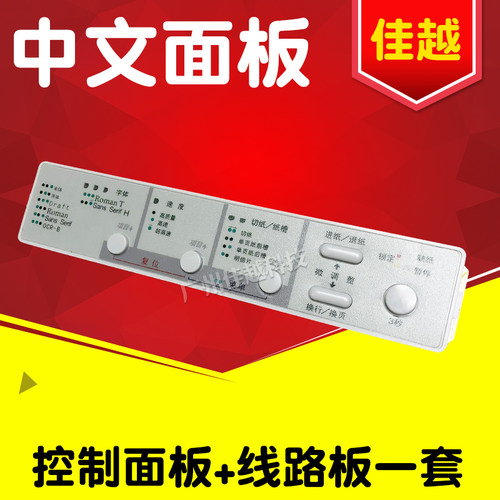 适用 爱普生 EPSON LQ2090 LQ1600K3H LQ590K 控制面板 按键面板