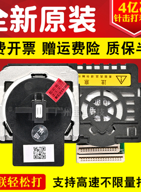 适用映美FP620K+ FP630K+ FP530KIII+ 560K FP538K打印头发票1号