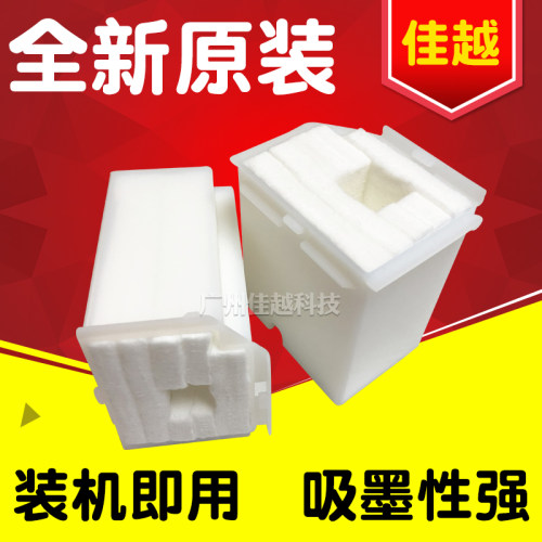 适用爱普生L1118废墨垫L1119 L3106 L3109 3156 L5198墨仓维护箱