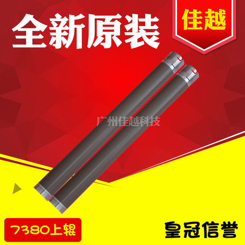 适用 兄弟7380上辊 兄弟2520 2260 7080定影上辊加热辊联想2405