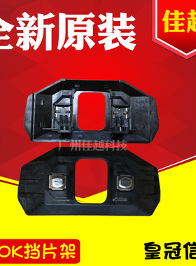 适用原装爱普生LQ790K打印头色带挡片保护铁片LQ790KII打印头支架