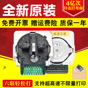LQ300K 305K 300K打印头针头50K55K 300K 适用爱普生