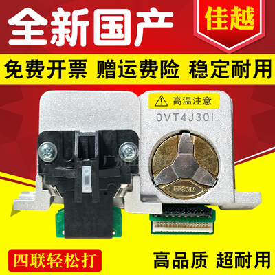 适用爱普生EPSON LQ-1600K3H 1600KIIIH 680KII 680K2 590K打印头