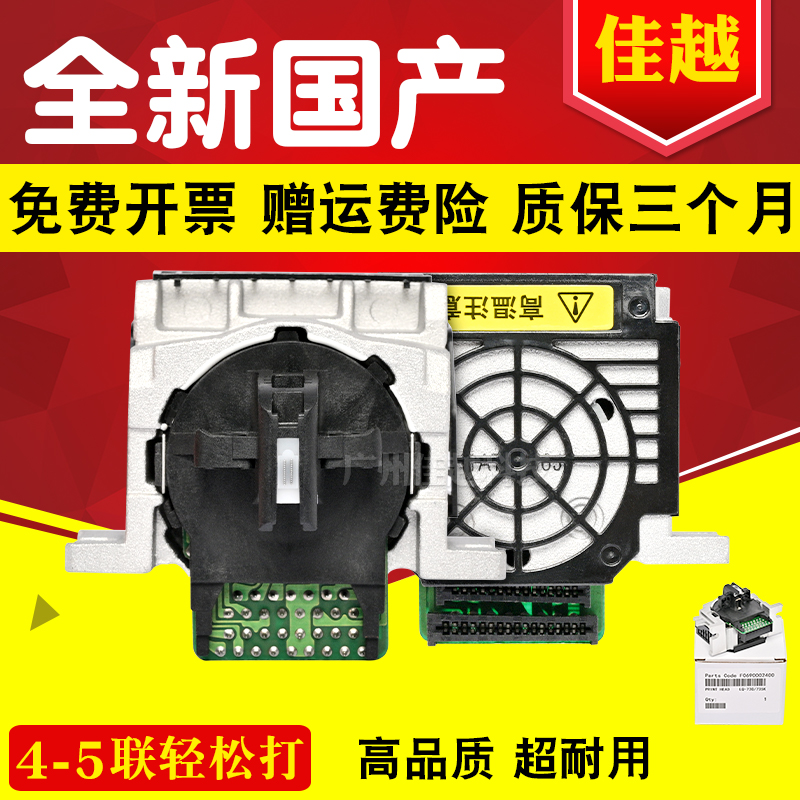 适用爱普生LQ730K打印头LQ735K LQ80KFII lq630kii打印头针头82kf