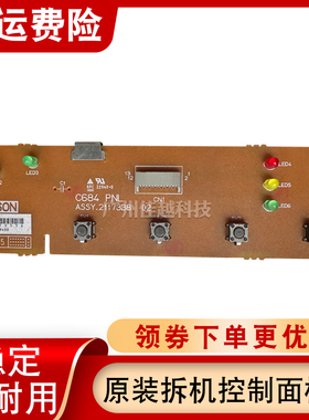 适用EPSON爱普生LQ690K/680KII/675KT/2680K/680K2按键控制面板