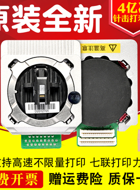 原装得实AR580P打印头AR550II DS620II DS2600H DS1920打印头针头