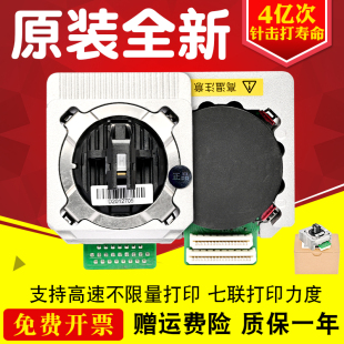 DS2600H DS620II DS1920打印头针头 得实AR580P打印头AR550II 原装