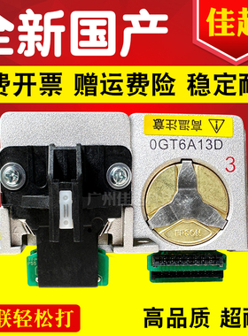 适用全新EPSON爱普生LQ680K打印头LQ680KPRO LQ2070 lq680c打印头