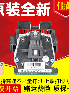 适用得实DS1870 AR500II DS3200III+ AR550 AR580II AR580 打印头
