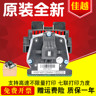 AR500II AR580 DS3200III AR580II 打印头 AR550 适用得实DS1870