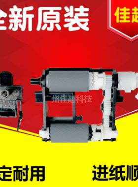 适用三星M2071搓纸轮M2070FW M2020 M2022联想S2002 S2003W F2072