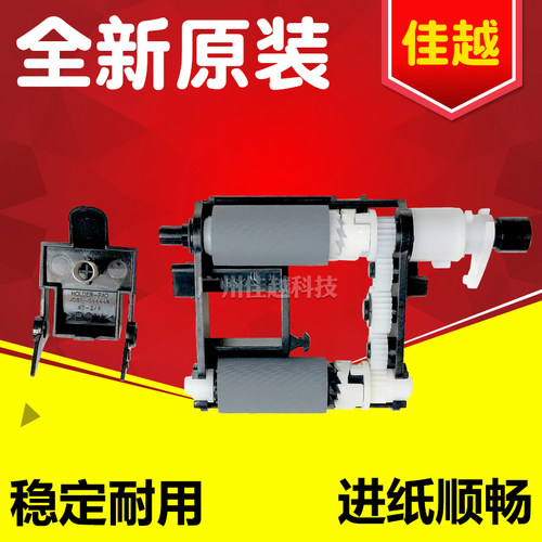 适用三星M2071搓纸轮M2070FW M2020 M2022联想S2002 S2003W F2072