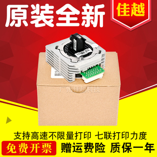 1930TX 520ii打印头针头DS670 得实ds600pro打印头ds1930 适用原装