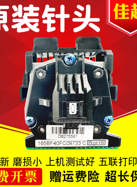 适用得实 AR300K+ AR730K AR500II AR550 AR580 AR580II打印头原