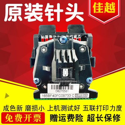 适用得实 AR300K+ AR730K AR500II AR550 AR580 AR580II打印头原