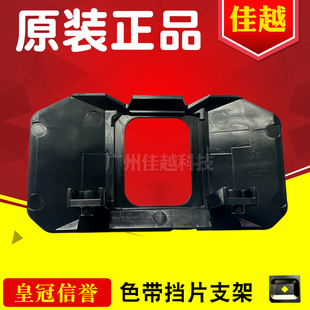 原装全新lq690kiii打印头挡片架lq106kfii 680kiii打印头支架挡片
