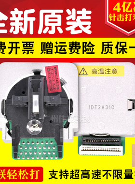 适用爱普生 EPSON LQ310 LQ350 LQ300KH LQ520K 打印头 全新原装