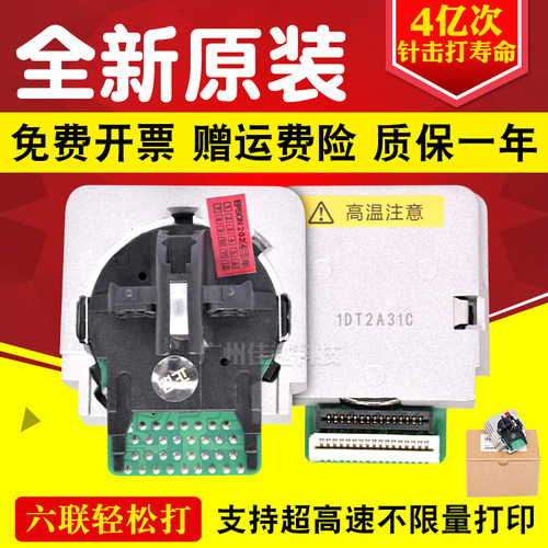 适用爱普生 EPSON LQ310 LQ350 LQ300KH LQ520K 打印头 全新原装