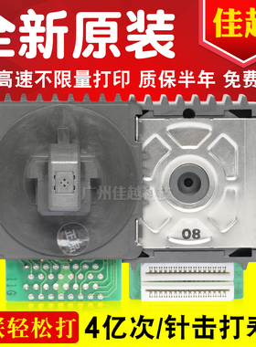 富士通615KII/1785/1688H/2780T/2680E/2089K针头dpk970打印头原