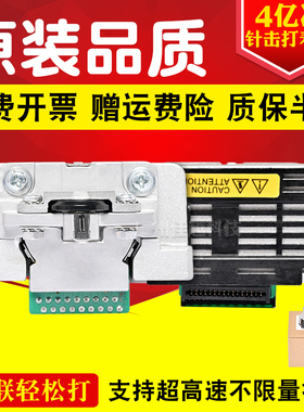 适用原装EPSON 爱普生PLQ20K打印头LQ30K打印头90K打印头22K针头