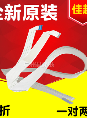 适用EPSONLQ590K2LQ590KII头缆数据线LQ590K2打印头排线LQ595KII