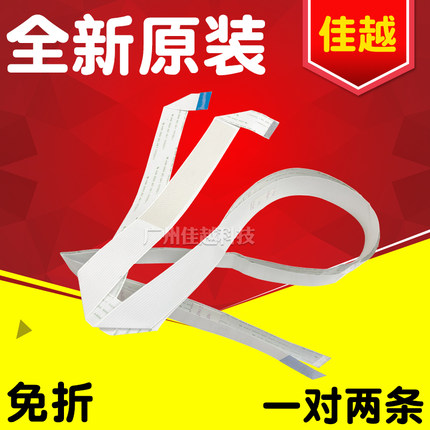 适用EPSONLQ590K2LQ590KII头缆数据线LQ590K2打印头排线LQ595KII