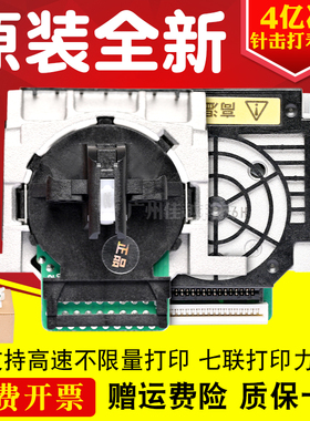适用原装全新爱普生LQ730K/735K/730K2/80KFII/82KF/630K2打印头