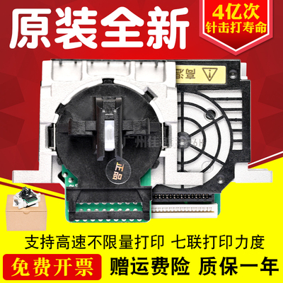 适用原装EPSON LQ730K打印头针头LQ735K打印头80KFII打印头630KII