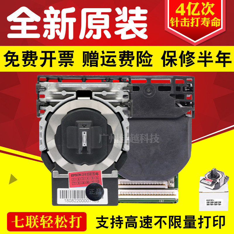 适用 四通OKI7000F+ 5500FS+ 7700F+ OKI5500F+ OKI5200F+ 打印头