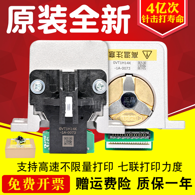适用爱普生 LQ-1600K3H 1600KIIIH 680KII 595K 690K 590K打印头