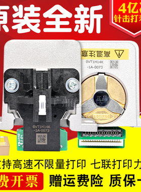 适用爱普生 LQ-1600K3H 1600KIIIH 680KII 595K 690K 590K打印头