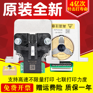 1600KIIIH 1600K3H 680KII 595K 590K打印头 适用爱普生 690K