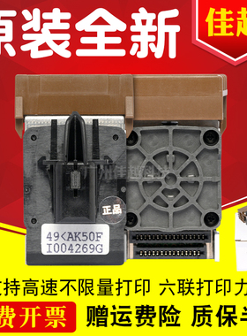 适用原装新映美FP-530K+ TP-590K联想DP600+ DP620 FP-530K打印头