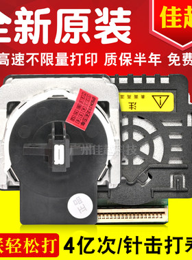 适用映美FP312K打印头FP315K 316K 317K TP512K针头发票2号3号PRO